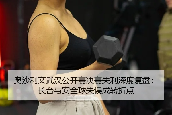 ao-sha-li-wen-wu-han-gong-kai-sai-jue-sai-shi-li-shen-du-fu-pan-zhang-tai-yu-an-quan-qiu-shi-wu-cheng-zhuan-zhe-dian-2-433.jpg
